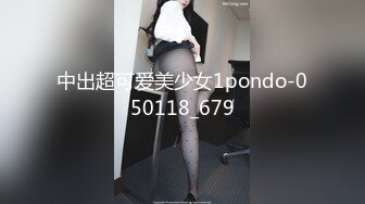 中出超可爱美少女1pondo-050118_679