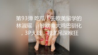 [MP4]复古中国-唐人街黑色的年幼妓女爱很烂和洋侦探乱搞被无套后入妹子