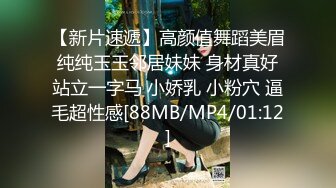 [MP4]STP24365 超美服装店老板娘&nbsp;&nbsp;打烊后店里自慰 解开衬衣撩起短裙 跳蛋塞逼震动 太爽彪了一股水出来 太爽了咬着嘴唇一脸淫荡 VIP2209