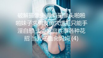 【情迷夜色】少妇连体油亮黑丝高跟榨精【22V】 (15)