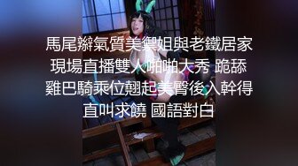 《终极调教??重磅核弹》推特私密母狗女奴群内大神分享福利视图~38位高质小姐姐秒变反差婊SM捆绑性虐啪啪2520P 385V无水原版