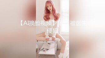 ❤颜值与身材俱佳，风格多变调教系网红小姐姐✿pandora✿臀控不要错过《NO (4)