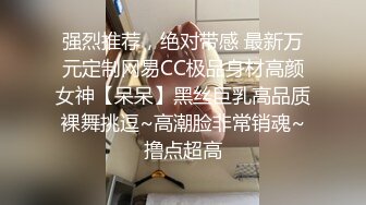 极品淫娃推荐，爱群P的反差母狗【六花】付费福利第三弹 (2)