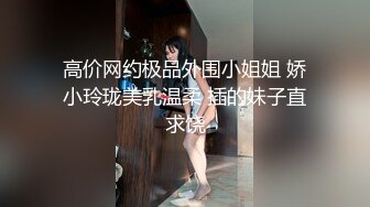 【大吉大利】深夜约操19岁嫩妹，脸蛋还是挺漂亮，乖巧听话被抠逼狂草