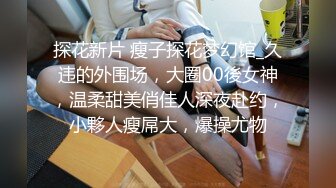 38G奶网红主播这对奶子我可以玩十年 肥厚白虎小美鲍 隔着屏幕都想舔