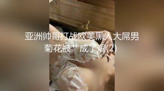 顶级波霸尤物混血女神被干大合集【真真】超级肥的美穴~这种穴插进去肯定爽死【17V】 (11)