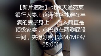 [MP4]眼镜良家美女刚下海！全裸扭腰诱惑！约炮开始操逼，扶着JB捅入骚穴，美臀一下下抽插爽翻