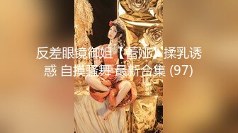 [MP4/686MB]起點傳媒 性視界傳媒 XSJKY115 時尚博主女網紅的潛規則 蜜蜜