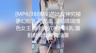 [MP4/388MB]芭比女神究極夢幻粉乳 辛尤裏 激啪蹂躏情色女王 爆刺肏穴呻吟抖乳 激對豔臀女神真淫蕩