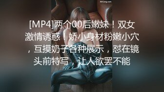 【新片速遞】&nbsp;&nbsp;《顶级㊙️重磅泄密》万人求购Onlyfans肥臀肥鲍反差婊redro极品炮架子调教啪啪肛交自拍亮点是呻吟声绝对刺激[4740M/MP4/01:39:02]