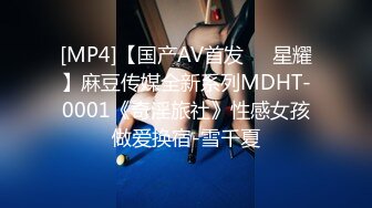 [MP4/ 476M] 疫情之下，舞蹈培训班老师经济紧张，舞蹈老师专业人士就是不一样，裸舞一招一式尽是风情