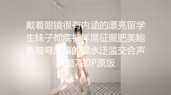 极品流出✨✨最新2024极品反差淫妻！肥鲍眼镜良家少妇【米菈】私拍④，野战居家各种性爱露出无套中出内射 (6)