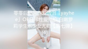 《台湾情侣泄密》冒充经济人忽悠漂亮学妹掰开粉嫩的鲍鱼看看有没有交过男朋友 (2)