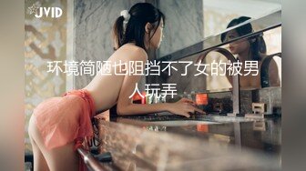 富二代的口味就是屌美女玩腻了非让美女卸妆素颜玩