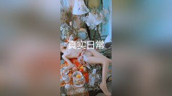 【新片速遞】 极品G奶美女！奶子超大~❤️素浅❤️黑丝长腿~巨乳美臀~顶，手指抠逼淫水流满骚穴，叫声真骚！[894M/MP4/01:17:51]