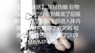 [MP4/ 1.22G] 尤物美少女，兔女郎装扮，外表清纯乖巧，170CM细腰美腿，喜欢被大JB插