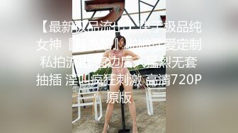 【极骚❤️爆乳荡妹】麻衣CC✿青梅竹马妹妹沦为肉便器温润小嘴含住肉棒坚如钢筋爆肏嫩穴滚烫榨射