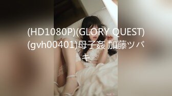 [MP4/549MB]11-29足浴搞技师 相中美女技师，谈好价格偷偷在房间里操，站在后入小逼