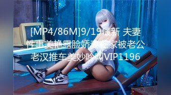 [MP4/369M]1/25最新 透明旗袍好诱人颗粒感水晶棒抽插高潮呻吟VIP1196