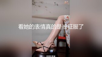 红感影像RDS-0001ChatGPT机器人女友肉便器