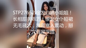 [MP4]高颜值短发苗条妹子啪啪舔奶口交上位骑坐抽插大力猛操