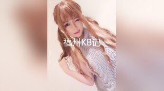 推荐！绿播女神下海~【小橙子】美炸了！道具狂插~撸到肾虚 ，妖娆美艳身姿摇摆起来，肤白貌美 (2)