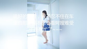 无水印[MP4/752M]10/12 稚嫩邻家少女穿上黑丝媚红女仆裙装让我尽情玩弄她VIP1196