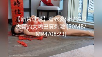 《绝版360补漏秘泄_密激情篇》真实欣赏好多对男女疯狂交合角度好花样多情趣装小情侣偸情男女富婆包养小白脸等非常刺激 (2)