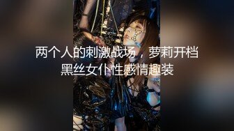 【精品推荐 重口提醒】国产妖娆美妖Allison怡然在家偷玩尿道棒 品尝抽出来的前列腺液美味