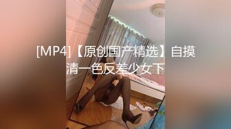 【新速片遞】&nbsp;&nbsp; 《家庭乱伦》妈妈不在家推到大长腿小姨❤️反被小姨干翻太丢人[149M/MP4/20:49]