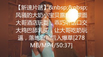 [MP4/ 957M] 偷拍 高颜值美女在接电话的时候被疯狂输出内裤蒙脸