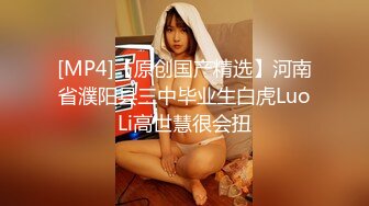 [MP4/ 430M] 单身宿舍约炮刚下班的美女同事衣服都还没来得及脱就开炮