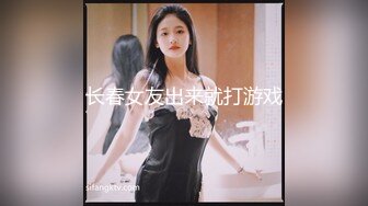 长春女友出来就打游戏