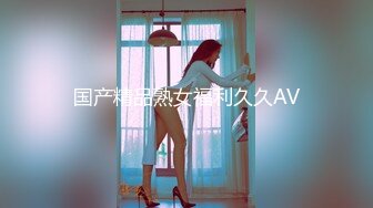 ✿淫娃御姐✿170大长腿女神▌淑怡▌兔女郎的终极肉欲