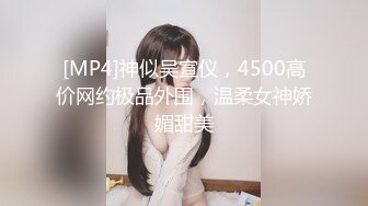 [MP4/884M]长腿高跟性感大奶美女技师长了一个性感粉嫩蝴蝶美穴,客人玩的爱不释手,扶着美腿用力抽插撞击,操的真狠