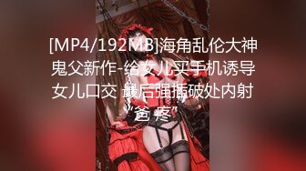 [MP4/ 1.11G] 邪恶三人组下药迷翻美女模特各种姿势爆插她的大肥B