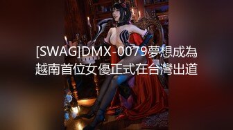 [SWAG]DMX-0079夢想成為越南首位女優正式在台灣出道