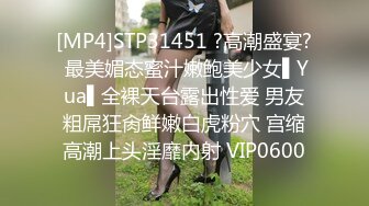 [MP4]STP31451 ?高潮盛宴? 最美媚态蜜汁嫩鲍美少女▌Yua▌全裸天台露出性爱 男友粗屌狂肏鲜嫩白虎粉穴 宫缩高潮上头淫靡内射 VIP0600