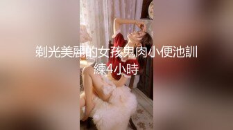 【要吃退黑素】南京林业大学美女，考研二战独居，深夜寂寞自慰，单身许久好想让男人来操！ (5)