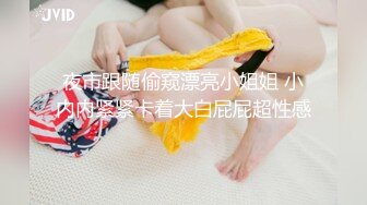 《硬核炸弹泄密》露脸才是王道！推特高颜极品身材治愈系女神【无法无甜甜圈】电报群最新福利~能肏能调教能露出很好玩很反差