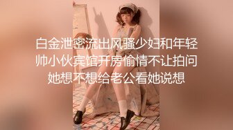 极品的女神甜美又妖艳的19岁嫩妹，做爱经验已经很丰富，大量白浆溢出