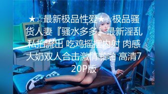 【新片速遞】 这反差也太大了吧？！喜欢少妇的别放过了，真实女教师 课堂上对着小朋友 端庄贤惠美丽的样子，私底下却骚的要人命，浪到要起飞[319M/MP4/46:57]