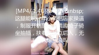 [MP4/528M]3/27最新 爆操超嫩白虎JK少女黑丝蜜臀湿滑鲜鲍吸吮肉棒榨汁VIP1196