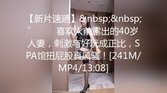 [MP4/225M]3/26最新 18岁的大眼学生妹身材比例很棒就是不大会叫床VIP1196