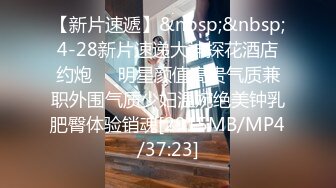 [MP4/ 3.72G] 新流出超高清情趣酒店专业炮房偷拍 单位领导和女下属穿上情趣内衣体验房间里的各种设备