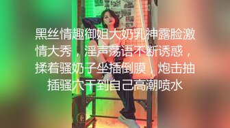 反差女高学妹舞蹈学院学姐女神〖momo〗最新复出福利，魔鬼身材超紧小嫩逼 清纯靓丽的外表下有一颗淫荡的心 (6)