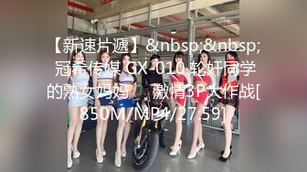 【夭夭小姐】模特双女神~! 丝袜美腿高跟~跳蛋道具~流浆