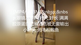 【新片速遞】少妇偷情小伙 你那么骚 不留下来做纪念吗 舒不舒服 不拍了 趴着洗手台狗撒尿姿势被输出 [65MB/MP4/00:54]