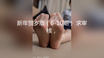 【新片速遞】旗袍下的诱惑❤️-林夕-❤️：我知道她今天出差，所以才特意买这件衣服穿给你看，淫荡的样子让人无法不爱！ [636M/MP4/31:30]