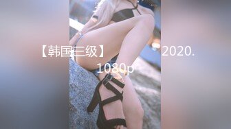 【新速片遞】 商场一路跟踪抄底不穿内裤的JK裙美女❤️好漂亮的鲍鱼真想摸一下[611M/MP4/07:04]